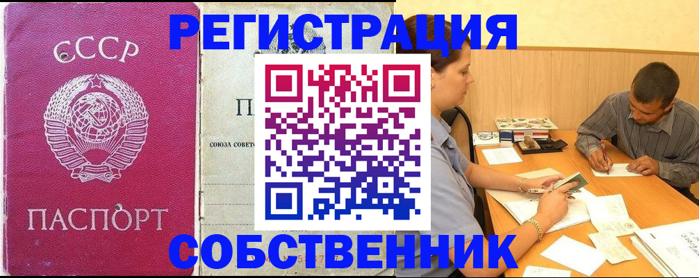 регистрация для школы в Якутске
