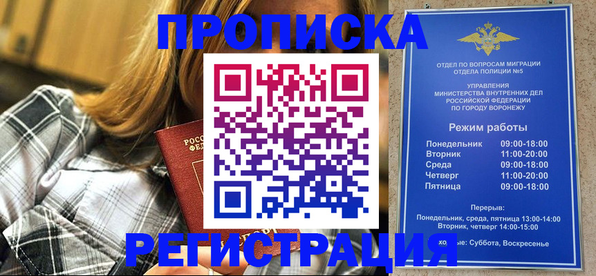 регистрация для дет. сада в Якутске