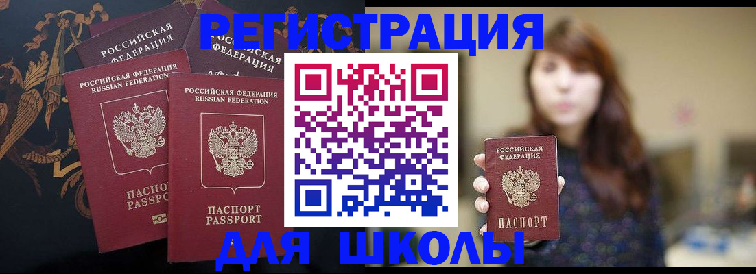 прописка от собственника в Якутске
