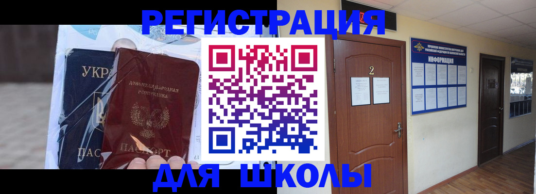 временная регистрация адрес в Якутске