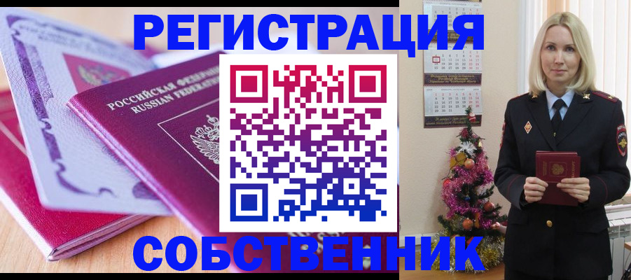 регистрация с сопровождением в Якутске
