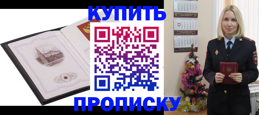 подбор жилья для прописки в Якутске